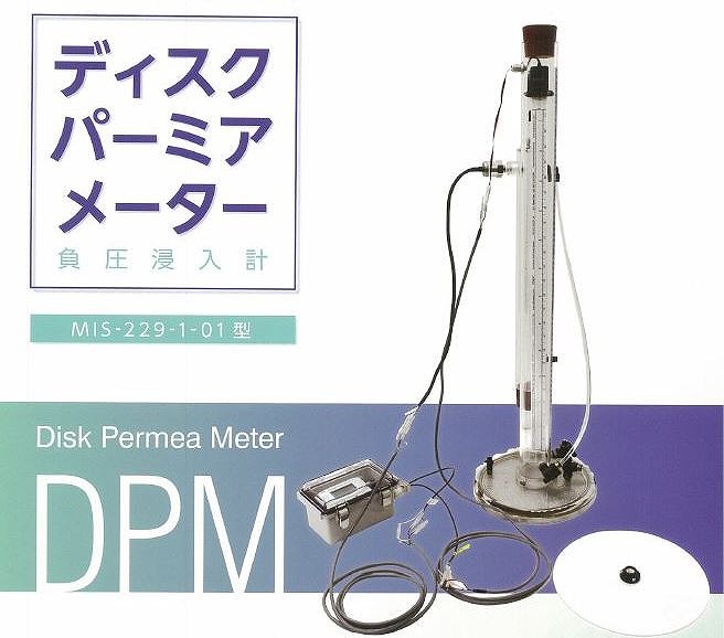 最新式自動透水速度測定装置