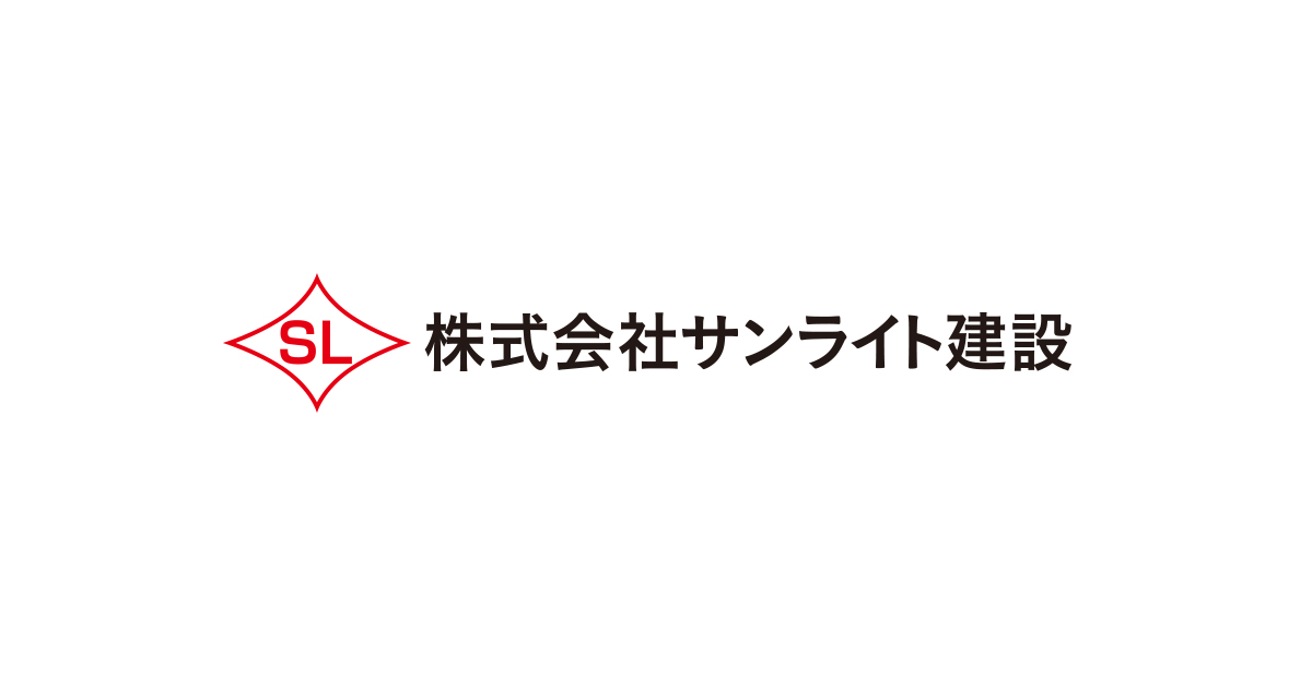 株式会社サンライト建設
